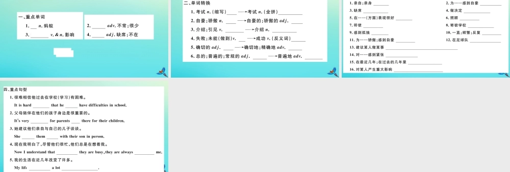 (江西专版)九年级英语全册 Unit 4 I used to be afraid of the dark Section B习题课件 (新版)人教新目标版 课件