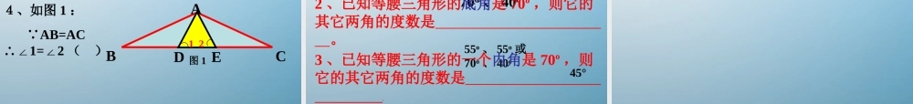 七年级数学上册 1.3 简单的轴对称图形课件 鲁教版五四制 课件