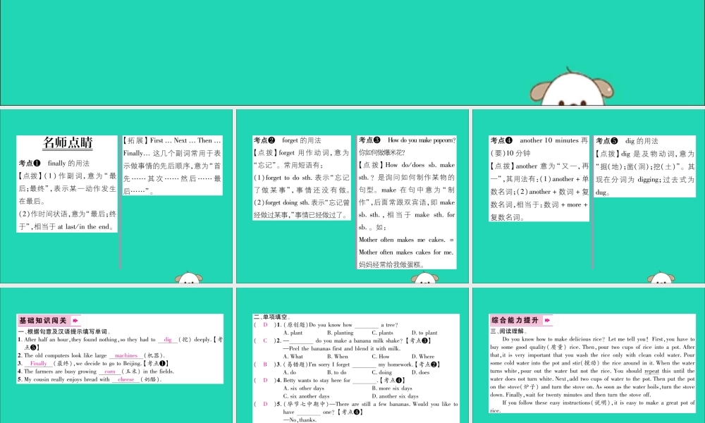 (毕节专版)秋八年级英语上册 Unit 8 How do you make a banana milk shake(第3课时)作业课件 (新版)人教新目标版 课件