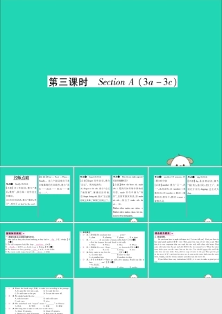 (毕节专版)秋八年级英语上册 Unit 8 How do you make a banana milk shake(第3课时)作业课件 (新版)人教新目标版 课件