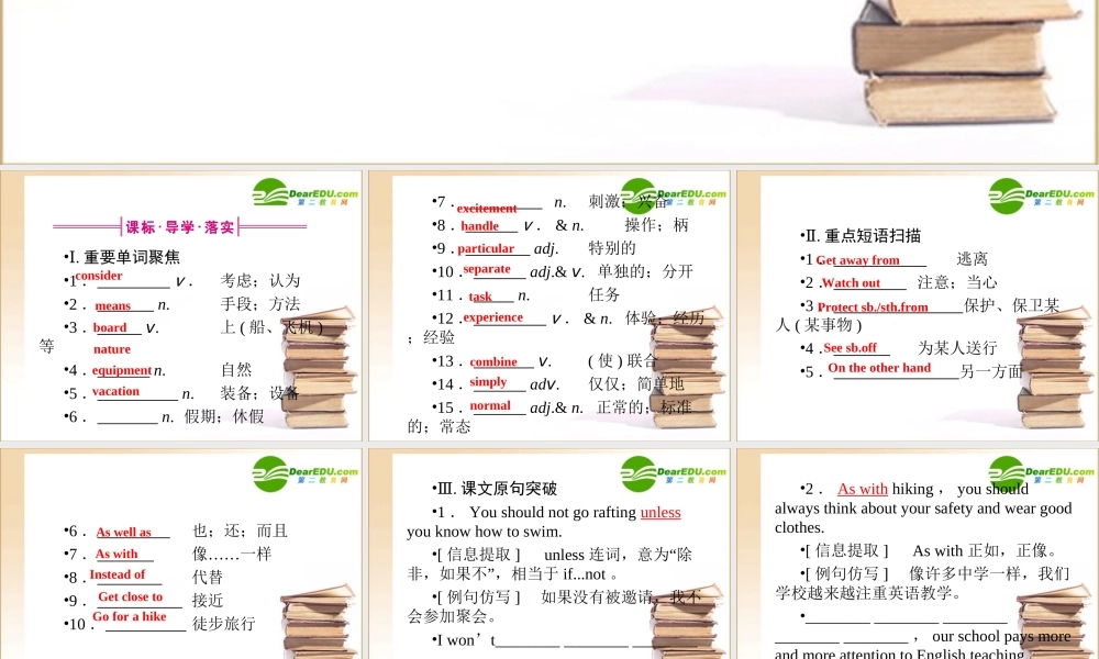 (全国湖北专版)高三英语一轮 高一 Unit3课件