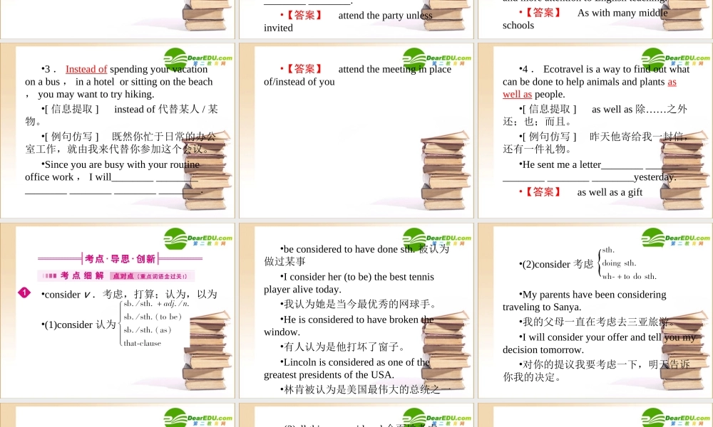 (全国湖北专版)高三英语一轮 高一 Unit3课件