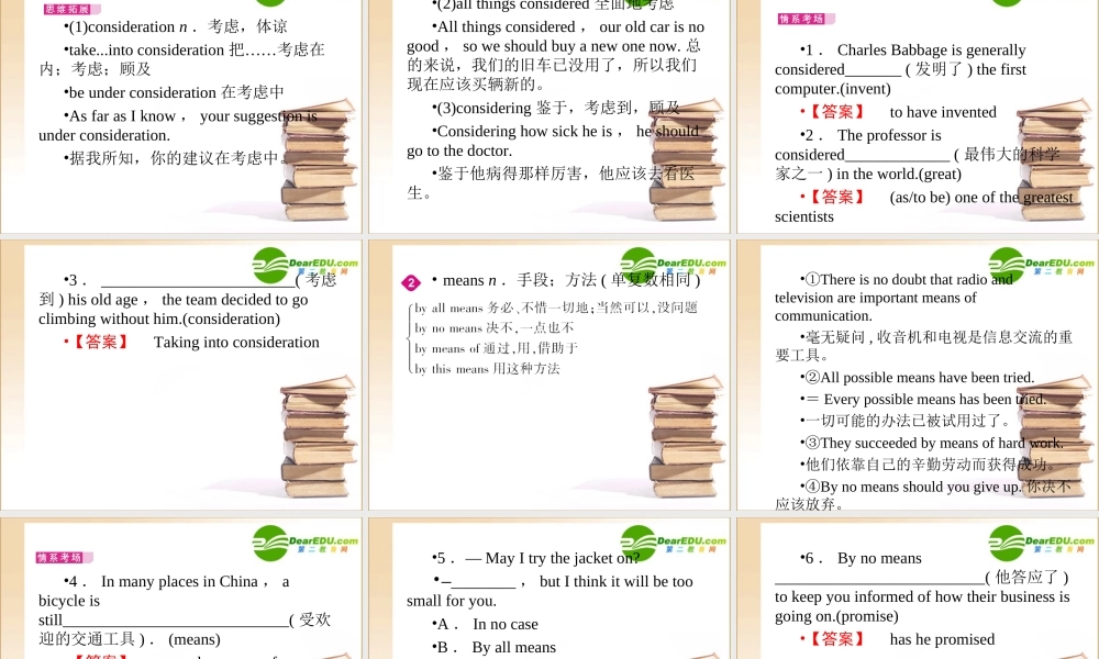 (全国湖北专版)高三英语一轮 高一 Unit3课件