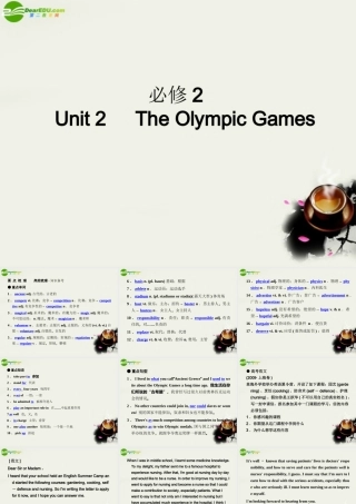 (状元之路)高考英语 Unit2 The Olympic Games课件 新人教版必修2 课件