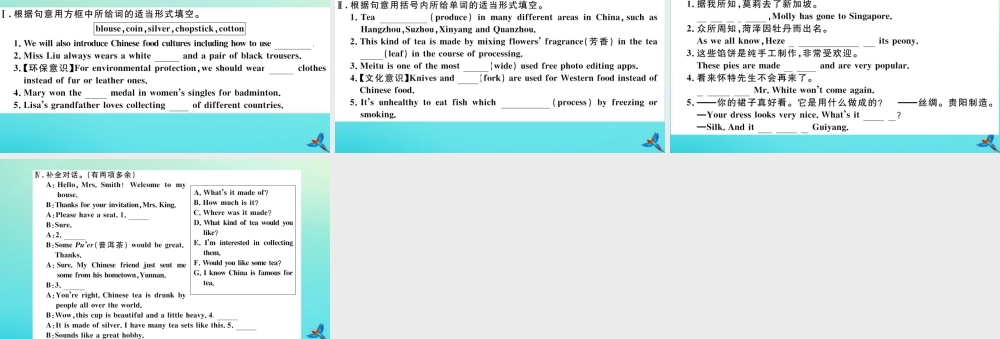 (江西专版)九年级英语全册 Unit 5 What are the shirts made of(第1课时)习题课件 (新版)人教新目标版 课件