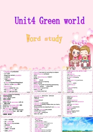 Unit4 Green world高三英语课件2 新课标 人教版 课件