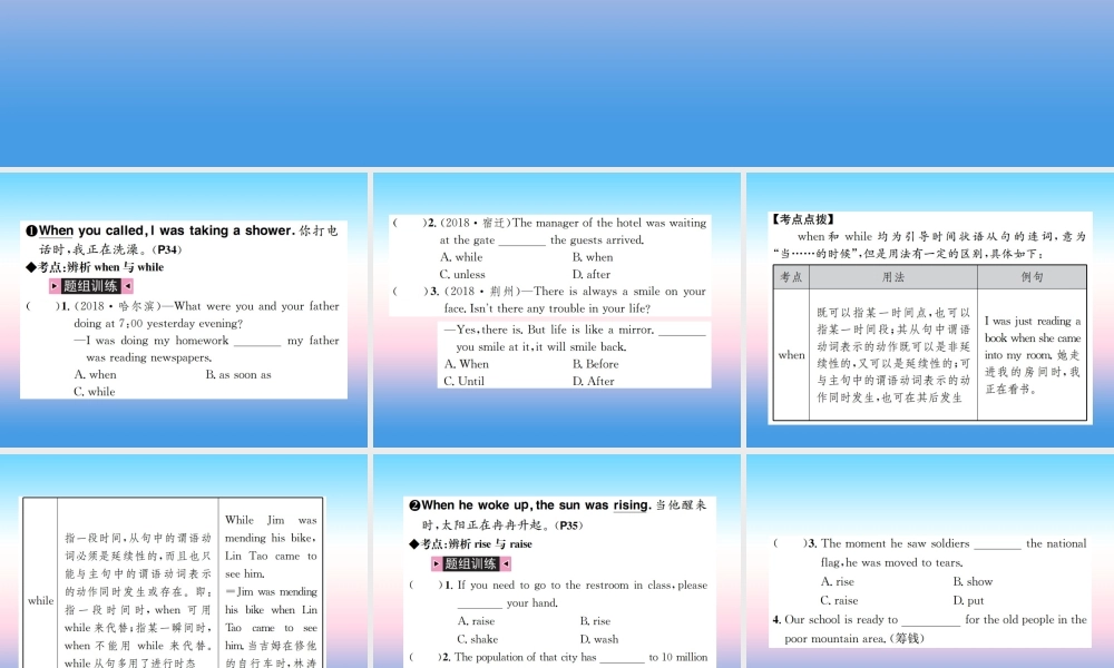 中考英语总复习 第一部分 教材同步复习篇 第十二课时 八下 Units 5 6习题课件