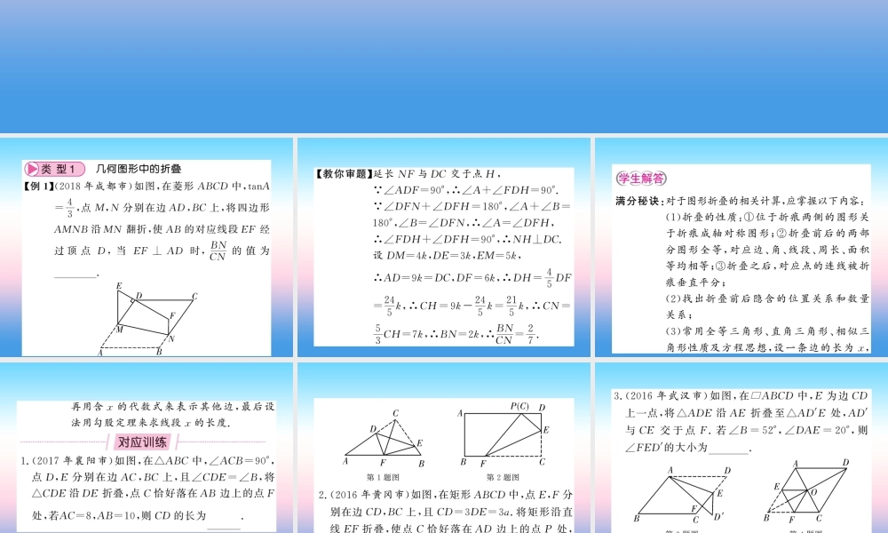 (课标版通用)中考数学总复习 第三轮 大专题突破 挑战满分 大专题(三)习题课件