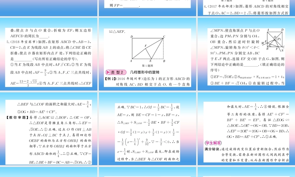 (课标版通用)中考数学总复习 第三轮 大专题突破 挑战满分 大专题(三)习题课件