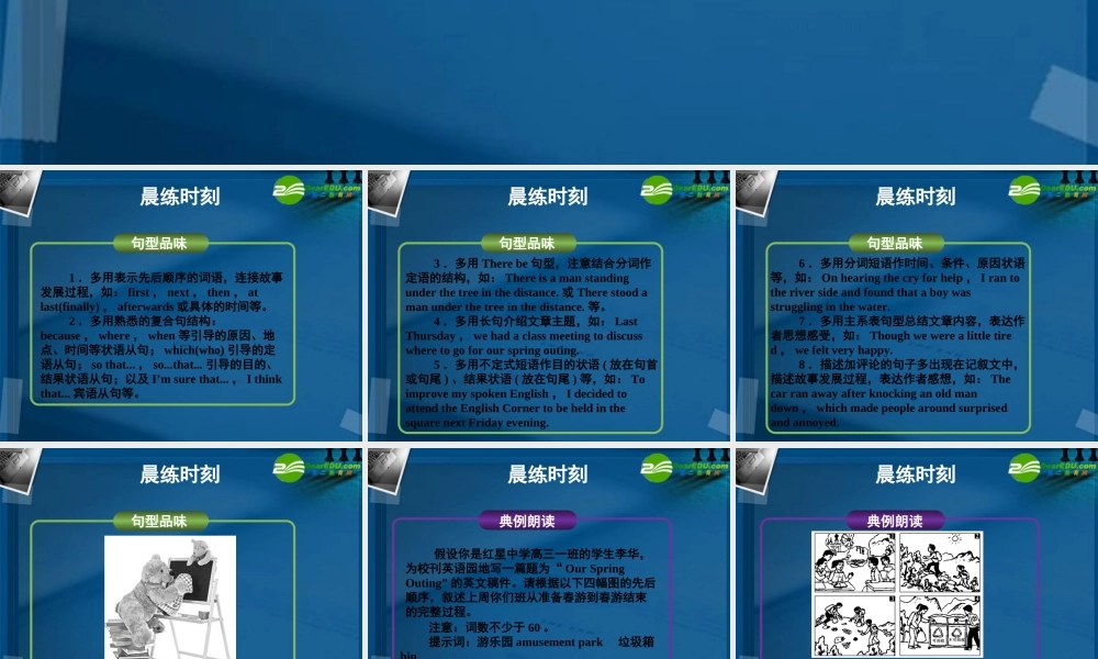 (优化方案)高考英语一轮复习 Unit13课件 北师大版必修5 课件