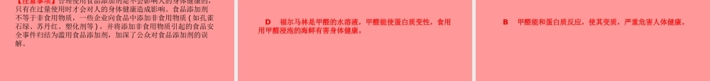 (滨州专版)中考化学总复习 第一部分 系统复习 成绩基石 第十单元 化学与健康课件 鲁教版 课件
