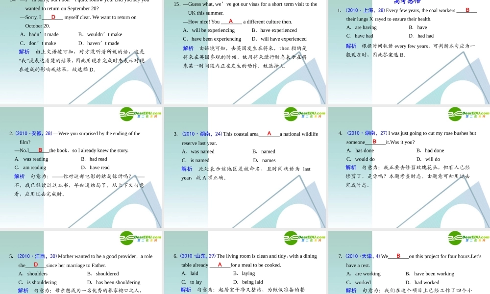 (鲁、津专用)高三英语二轮复习 专题一 第三讲 时态和语态课件