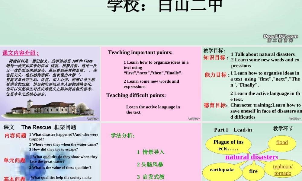 Unit4 Unforgettable Experiences 新课标 人教版 课件