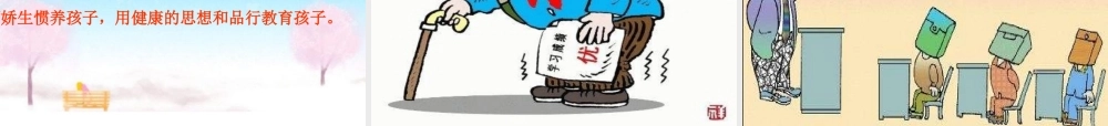 七年级政治下册 法律护我成长课件 苏教版 课件