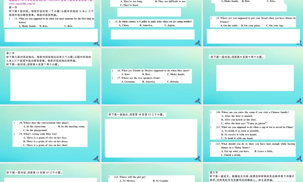 (河南专版)九年级英语全册 Unit 10 You re supposed to shake hands检测卷习题课件 (新版)人教新目标版 课件