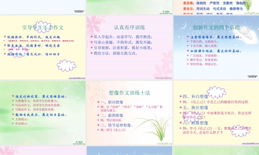 中考语文作文教学之感悟 试题