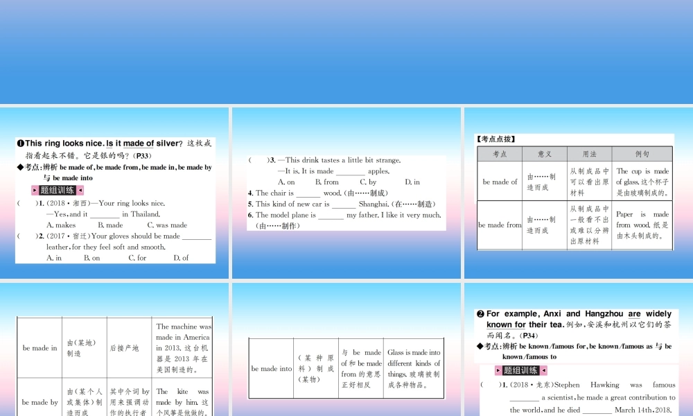 中考英语总复习 第一部分 教材同步复习篇 第十七课时 九全 Units 5 6习题课件