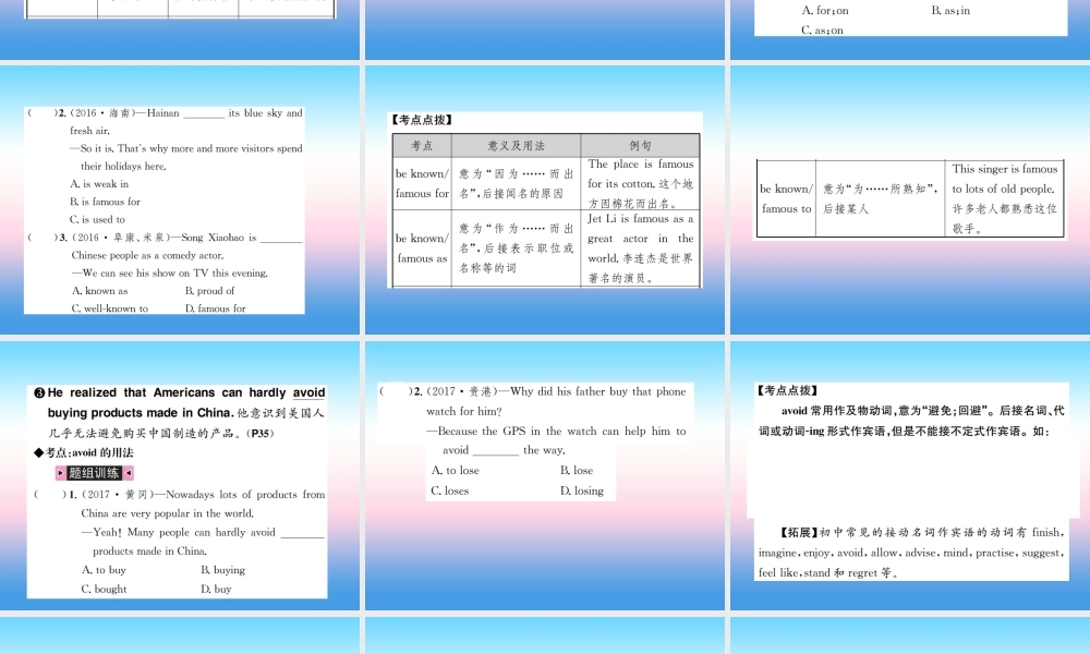 中考英语总复习 第一部分 教材同步复习篇 第十七课时 九全 Units 5 6习题课件