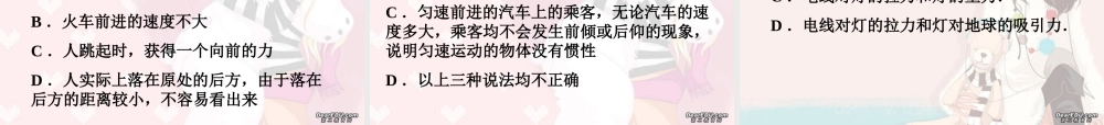 中考物理复习 力和运动 新课标 试题