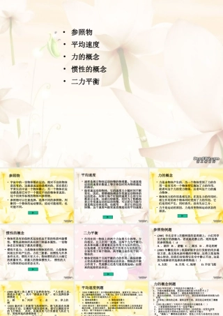 中考物理复习 力和运动 新课标 试题
