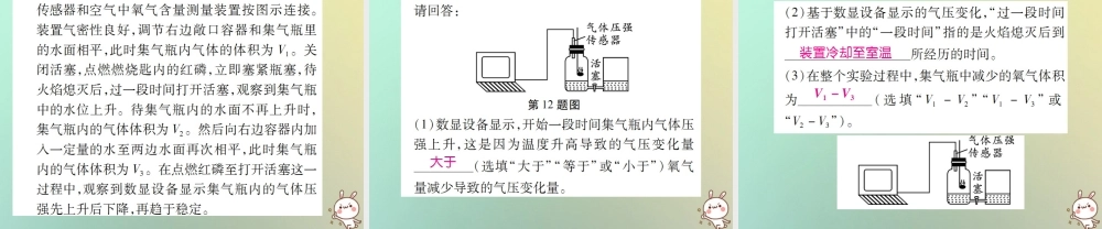 九年级化学上册 第二单元 我们周围的空气 课时1 空气 第1课时 空气是由什么组成的课件 (新版)新人教版 课件