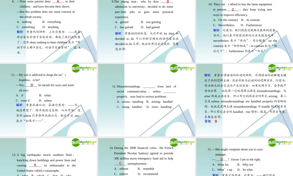 (浙江省专用)高三英语二轮复习 考前特训必读第2天应知必会专题课件