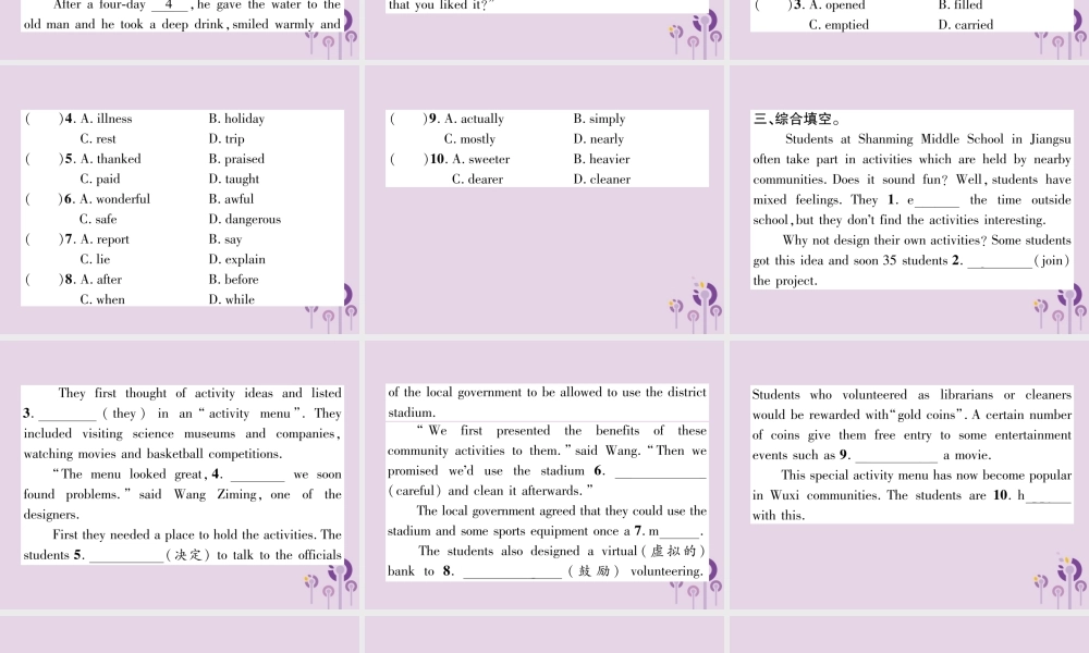 中考英语总复习 第一篇 教材知识梳理篇 组合训练15 八下 Units 9 10(精练)课件