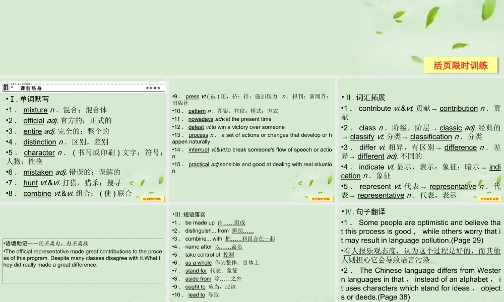 2Unit 2 Language课件(江苏专用) 课件