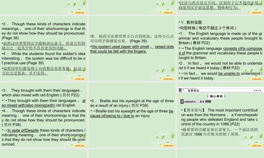 2Unit 2 Language课件(江苏专用) 课件