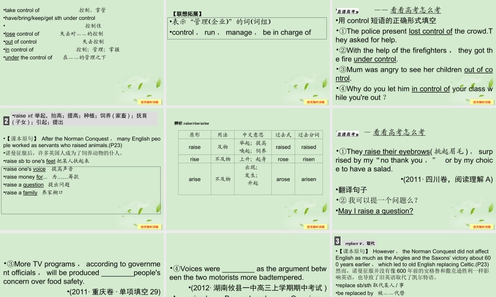 2Unit 2 Language课件(江苏专用) 课件