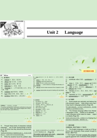 2Unit 2 Language课件(江苏专用) 课件