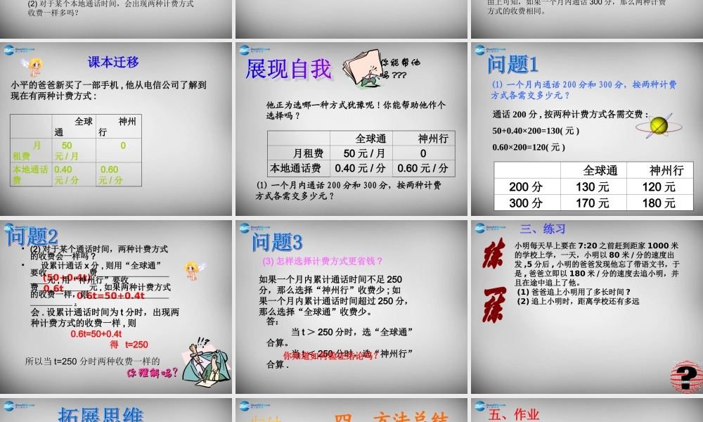 七年级数学上册 3.2 解一元一次方程(一)—合并同类项与移项课件1 (新版)新人教版 课件