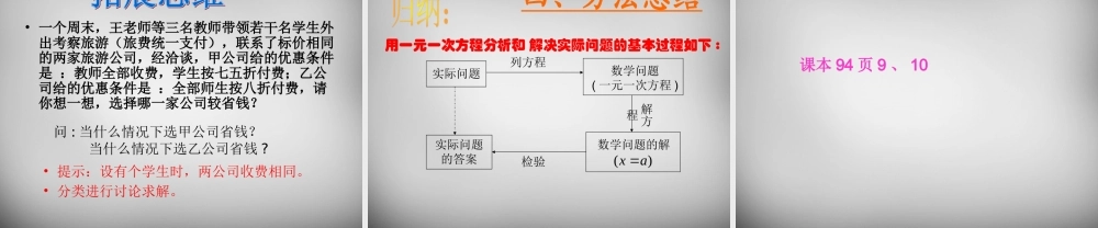 七年级数学上册 3.2 解一元一次方程(一)—合并同类项与移项课件1 (新版)新人教版 课件