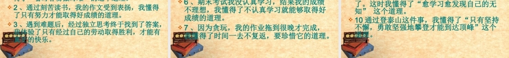 中考语文 构思和列提纲—写作从提纲挈领开始课件