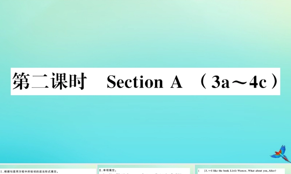 (江西专版)九年级英语全册 Unit 1 How can we become good learners(第2课时)习题课件 (新版)人教新目标版 课件