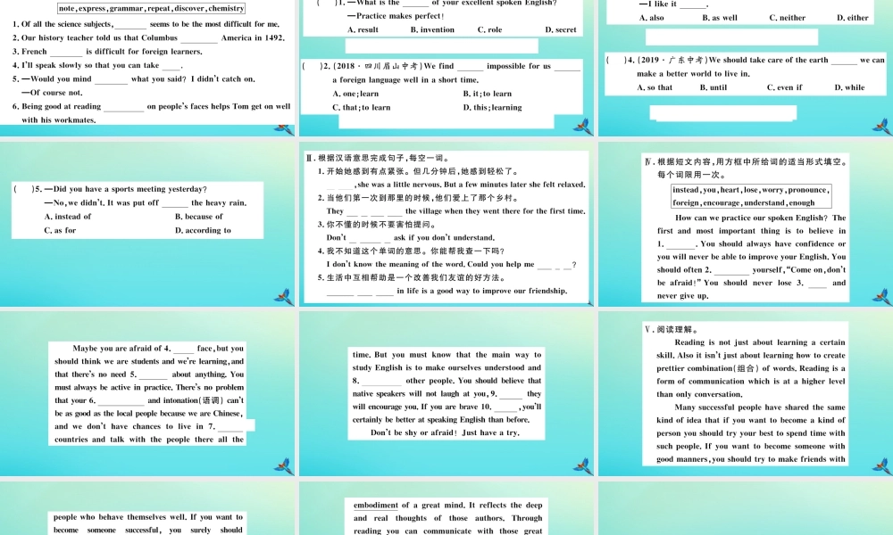 (江西专版)九年级英语全册 Unit 1 How can we become good learners(第2课时)习题课件 (新版)人教新目标版 课件