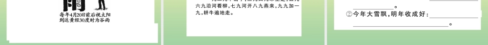 (河南专版)九年级语文上册 第三单元 11 醉翁亭记作业课件 新人教版 课件