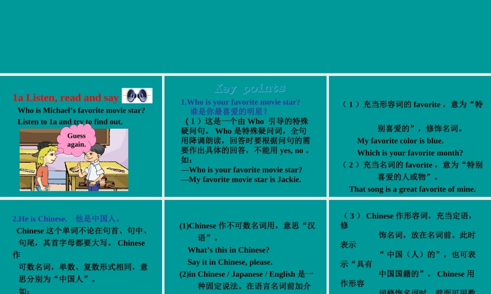 topic1 sectionB 七年级英语上：Unit 2 Topic 1 I have a small nose课件(仁爱版)