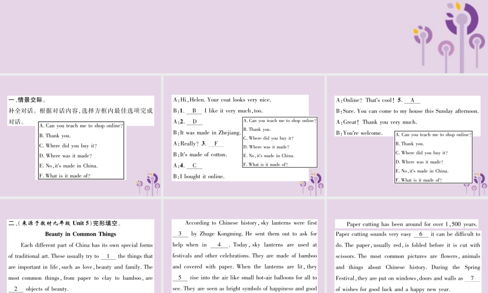 (贵阳专版)中考英语总复习 第1部分 教材知识梳理篇 组合训练16 九全 Units 5 6(精练)课件