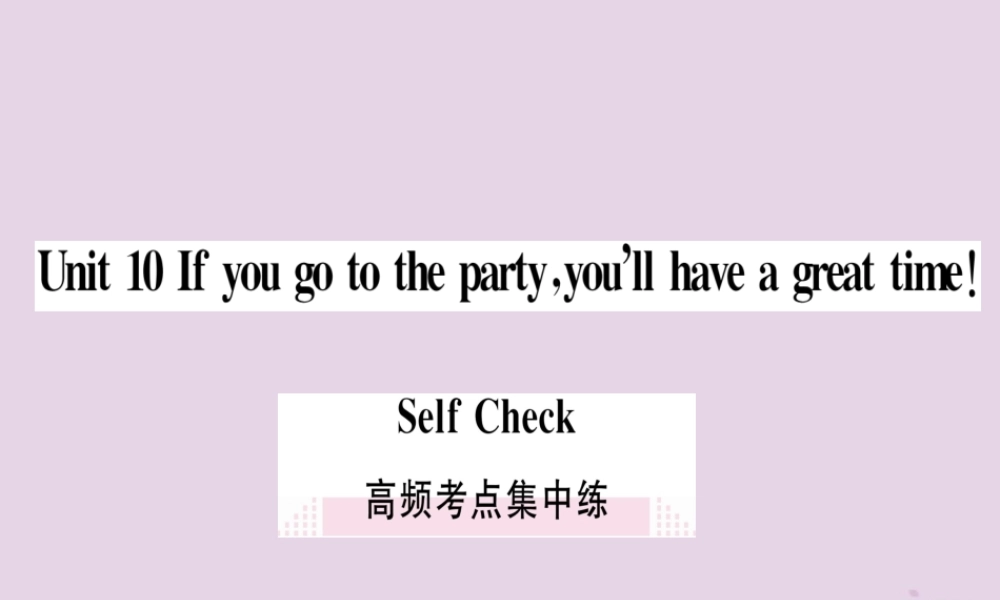 (通用版)八年级英语上册 Unit 10 If you go to the party，you ll have a great time高频考点集中练习题课件 (新版)人教新目标版 课件