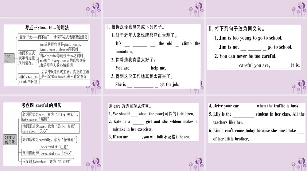 (通用版)八年级英语上册 Unit 10 If you go to the party，you ll have a great time高频考点集中练习题课件 (新版)人教新目标版 课件