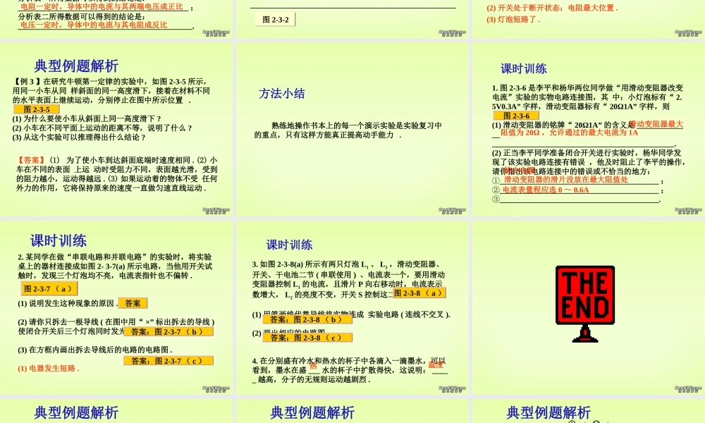 中考物理复习实验题专训 苏教版 试题