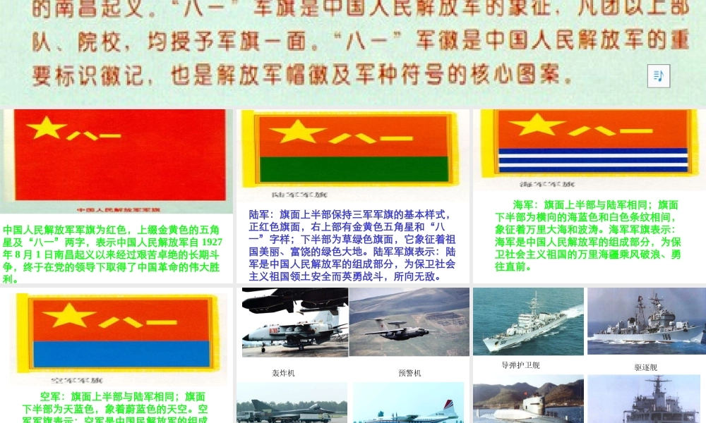 (世界何时铸剑为犁)课件4 八年级语文上册第一单元(综合性学习世界何时铸剑为犁)课件8套人教版 八年级语文上册第一单元(综合性学习世界何时铸剑为犁)课件8套人教版