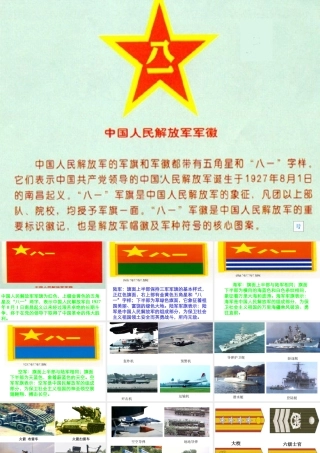(世界何时铸剑为犁)课件4 八年级语文上册第一单元(综合性学习世界何时铸剑为犁)课件8套人教版 八年级语文上册第一单元(综合性学习世界何时铸剑为犁)课件8套人教版