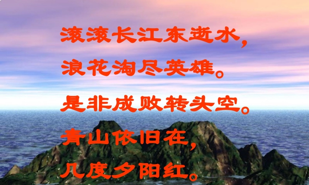 七年级历史下册 三国鼎立课件 中图版 课件