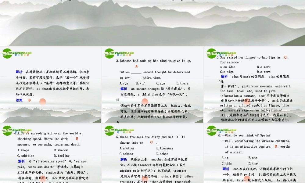 (江西省专用)高三英语二轮复习 专题一 单项填空 第一讲  汇 词课件