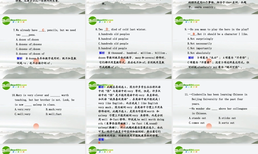 (江西省专用)高三英语二轮复习 专题一 单项填空 第一讲  汇 词课件