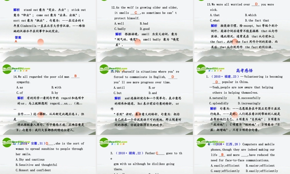 (江西省专用)高三英语二轮复习 专题一 单项填空 第一讲  汇 词课件