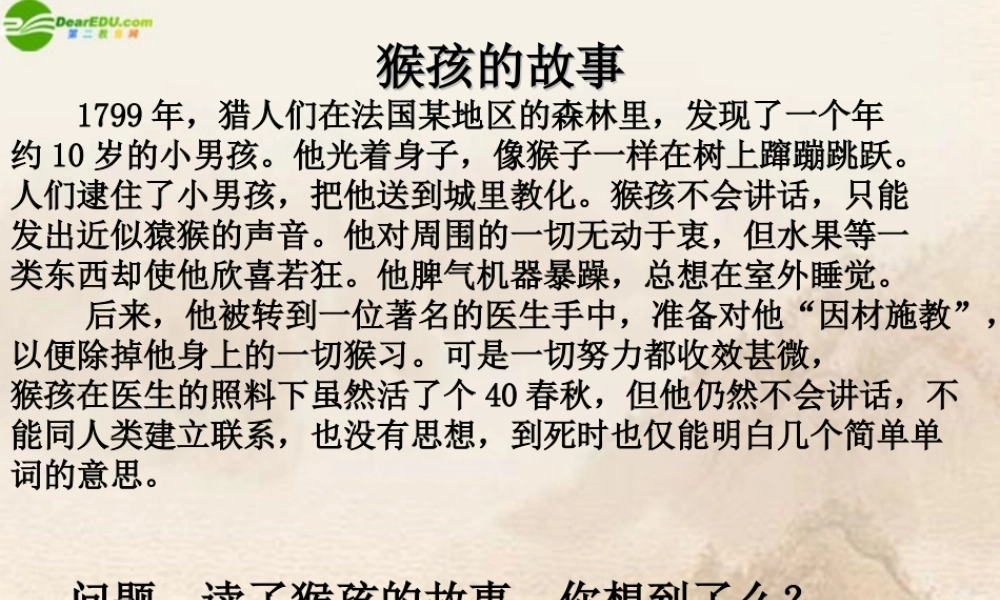 七年级政治上册 学习—成才的阶梯课件 鲁教版 课件