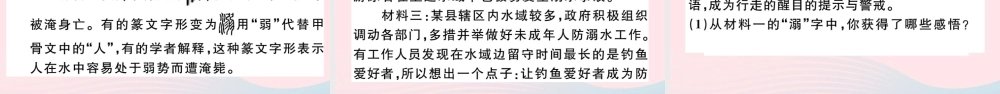 (江西专版)文下册 第三单元 11 台阶习题课件 新人教版 课件